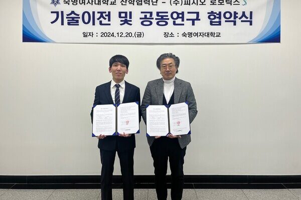 숙명여대, 피지오로보틱스와 맞손 20241226