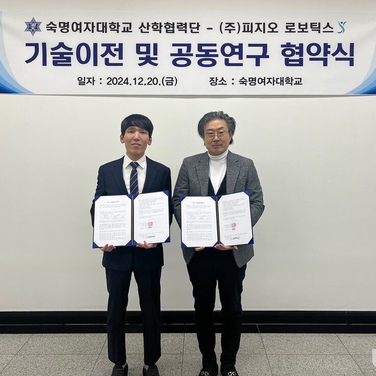 숙명여대_피지오로보틱스