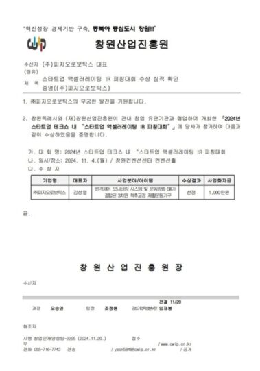 수상실적 (창원)